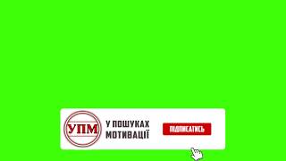 ФУТАЖ ПОДПИСКИ НА YOUTUBE КАНАЛ