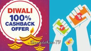ಗುಡ್ ನ್ಯೂಸ್: ಜಿಯೋ ಕಡೆಯಿಂದ ದೀಪಾವಳಿ ಧಮಾಕ! LED TV, 4G ಫೋನ್ ಎಲ್ಲಾ ಫುಲ್ ಫ್ರೀ ಫ್ರೀ!