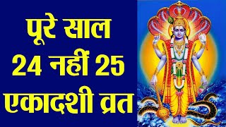एकादशी व्रत लिस्ट 2020 | Ekadashi Vrat 2020 Dates List In Hindi | Ekadashi Vrat Importance | Boldsky