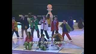 ילדי פסטיגל 98 - מחרוזת ילדים