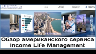 Отзыв на «Income Life Management». Сомнительный заработок Евгения Шикова