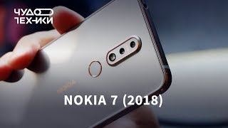 Быстрый обзор | новая Nokia 7 на чистом Android