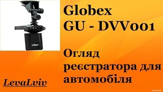 Globex GU-DVV001 - Огляд відеореєстратора / DVR Review Globex GU-DVV001