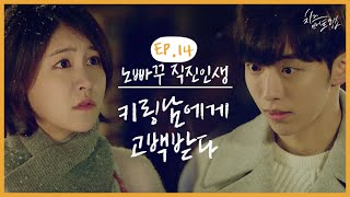 (ENG/SPA/IND) [#CheezeintheTrap] If Your Guyfriend Becomes Your Boyfriend? | #Mix_Clip | #Diggle