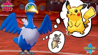 "ウッウ"で特殊受けやれば絶対強いやんｗｗｗｗ【ポケモン剣盾】