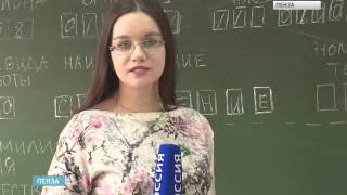 Более 2 тыс. пензенских выпускников пишут сегодня итоговое сочинение