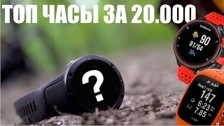 НЕ ОБЗОР! (мнение) [Suunto Spartan Trainer, Garmin Forerunner 235, Polar M430)