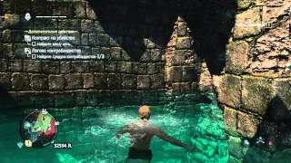 Assassins Creed IV Black Flag. Контракт на убийство 30. Коросаль. Пещера разбойников.