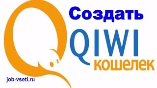 кошелек qiwi