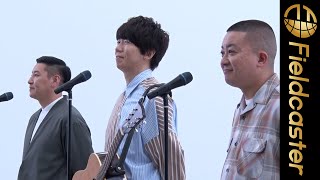 チョコプラ歌うまっ！！sumika、チョコレートプラネットが出演する小中高生向け特別応援CM「進め！小中高生」篇メイキング映像