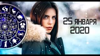 25 января НОВОЛУНИЕ исполнит ЖЕЛАНИЯ всех знаков зодиака 2020 для ВСЕХ ЗНАКОВ ЗОДИАКА