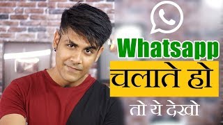 Must Watch If You Use Whatsapp | New Feature and Tip For All