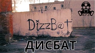 Сталк №2 | 40-й отдельный дисциплинарный батальон |