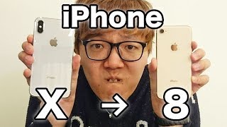 【悲報】iPhone XからiPhone 8にしました