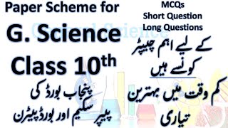 General Science 10th Punjab Board Pairing Scheme 2020