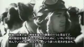 世界が語る神風特別攻撃隊―カミカゼはなぜ世界で尊敬されるのか