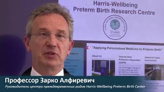 Введение акушерского пессария Арабин