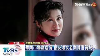 武漢肺炎爆發地　 華南市場老闆被爆官商勾結