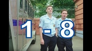Конная полиция описание 1 - 8 СЕРИИ - Дата выхода, премьера, содержание