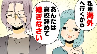 【漫画】海外赴任する両親「お前は学校辞めて親戚の元で暮らせ」ありえないと思いつつ会った事の無い「独り身の男性」である親戚の元へ行った結果...