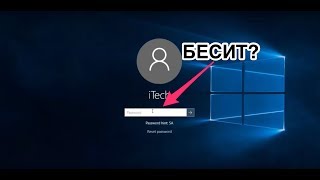 Как в Windows 10 отключить пароль при входе?