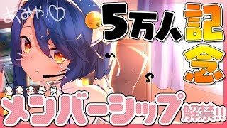 【 #こころらいぶ 】みゃんばーしっぷの卍解禁卍⭐⭐５万人感謝でおうた聞いてけーー！！⭐⭐【天宮こころ/にじさんじ】