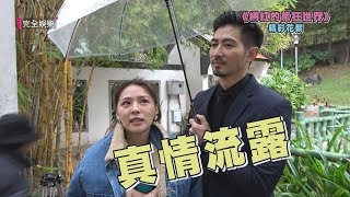 【網紅的瘋狂世界】EP18精彩花絮 熊熊真情大流露 言明澔大讚演很好