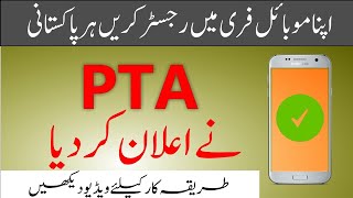 PTA Mobile Free Registration 2019