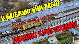 Крымский мост(февраль 2020)На ж/д в Багерово ПУТЕУКЛАДЧИК укладывает рельсы.Много вагонов со щебнем