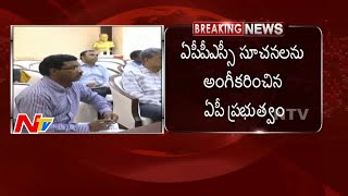 Screen Test for Group 2 Exam, Online Test for Mains | Breaking News | NTV