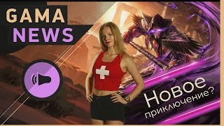 GamaNews. Игры - Hearthstone; Xbox One S; Rise of the Tomb Raider