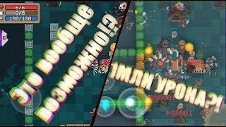?[ЧИТ]?УБИЛ БОССА С 1 УДАРА!!? КАК УБИТЬ БОССА С 1 УДАРА В ИГРЕ SOUL KNIGHT?!?