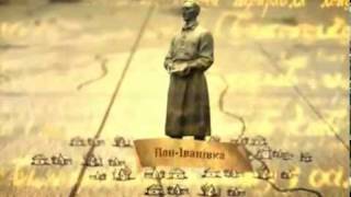 Обличчя української історії. Григорій Сковорода