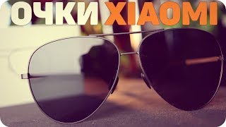 Почему солнцезащитные очки Xiaomi пользуются популярностью у тысяч покупателей на AliExpress?