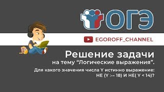 Решение 2 задания ОГЭ по ИНФОРМАТИКЕ