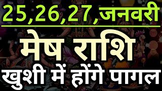 Mesh Rashi 25, 26, 27, January 2020 Aaj Ka Mesh Rashifal Mesh Rashifal 25, 26, 27, January 2020
