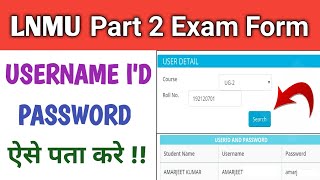Lnmu part 2 exam form forget username and password ऐसे प्राप्त करें 2020 || session (208-21)