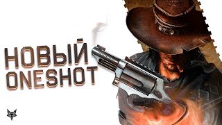 Taurus Jugde в обновлении Warface!Оружие уровня топ дробовиков доступно всем за варбаксы в Варфейс!