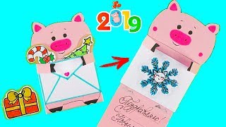 МИНИ КОНВЕРТИК-ОТКРЫТКА СО СВИНКОЙ из бумаги своими руками