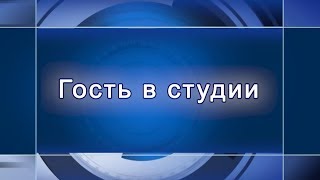 Гость в студии Елена Макеева 02.04.19