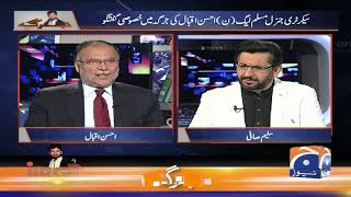 Jirga | Ahsan Iqbal | 23rd November 2019 | Part 01