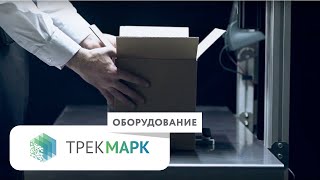 Оборудование для маркировки от ТрекМарк: Линия-М. Агрегация