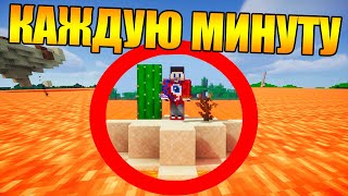 ?Майнкрафт, но лава поднимается каждую минуту