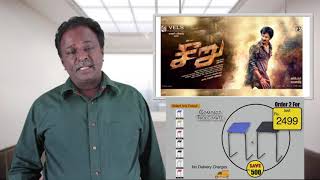 SEERU Movie Review - Seerhu - Jeeva - Tamil Talkies