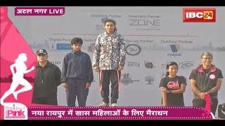Raipur Going Pink 2 | Winner Announcement और पुरस्कार वितरण