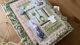 Кулинарная книга своими руками
