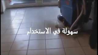 ماكينات نظافة