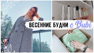 ЛЮБИМЫЕ АРОМАТЫ???? НАМ ПРИДЁТСЯ С НИМ РАССТАТЬСЯ???? ОБНОВЛЕНИЕ В ГОСТИНОЙ????
