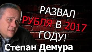 Степан Демура ИЗ США СЕКРЕТНЫЕ МАТЕРИАЛЫ
