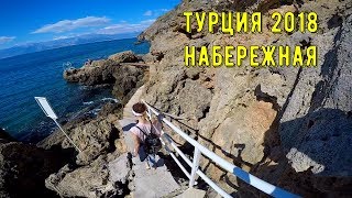Турция. Анталия. Прогулка по набережной. Что делать в Анталии.